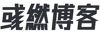 惜字如金网